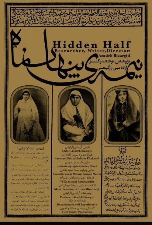 نیمه پنهان ماه