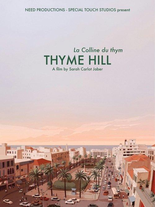 La Colline du thym