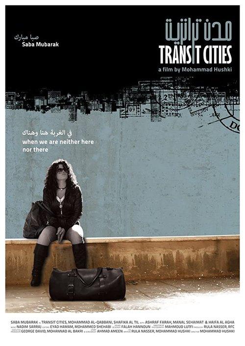مدن الترانزيت