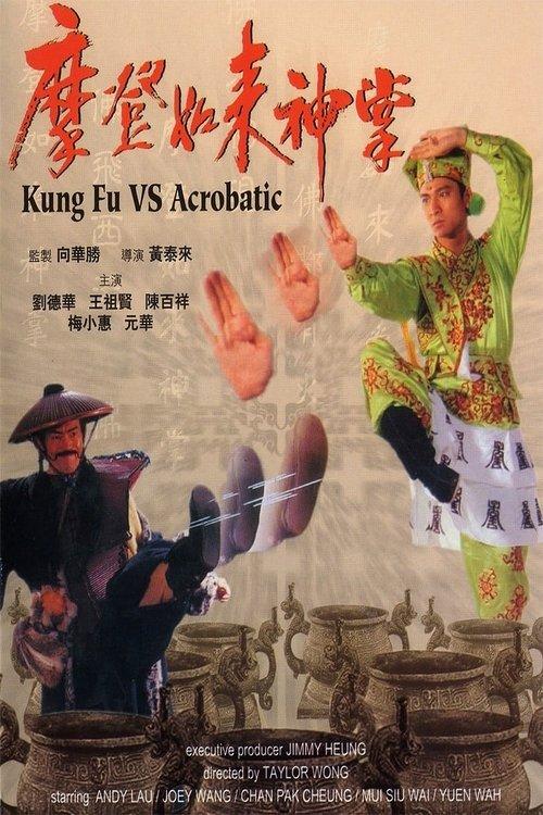 O Poder do Kung Fu