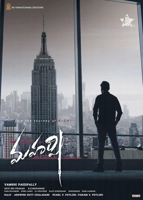 మహర్షి