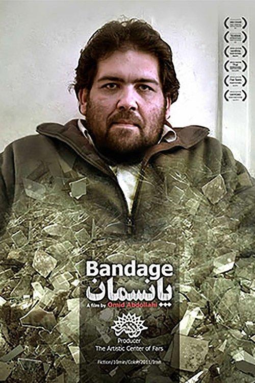 پانسمان