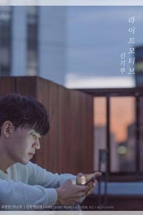 라이트모티브