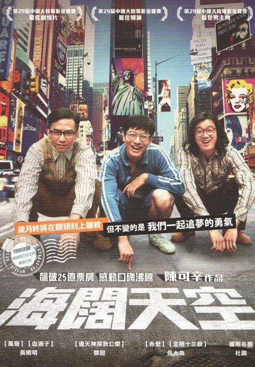 中国合伙人