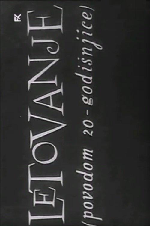 Letovanje