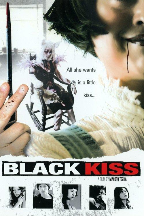 ブラックキス