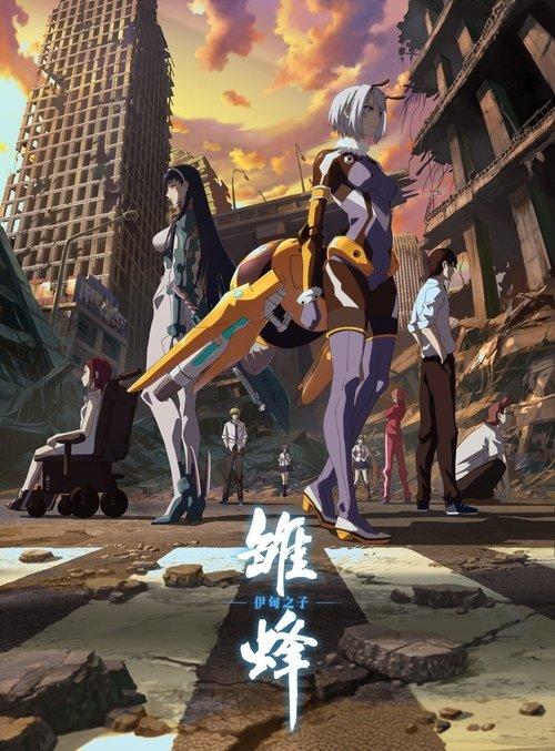 Chu Feng: Yi Dian Zhi Zi [School Shock]