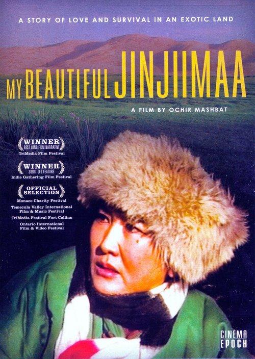Жинжиймаа