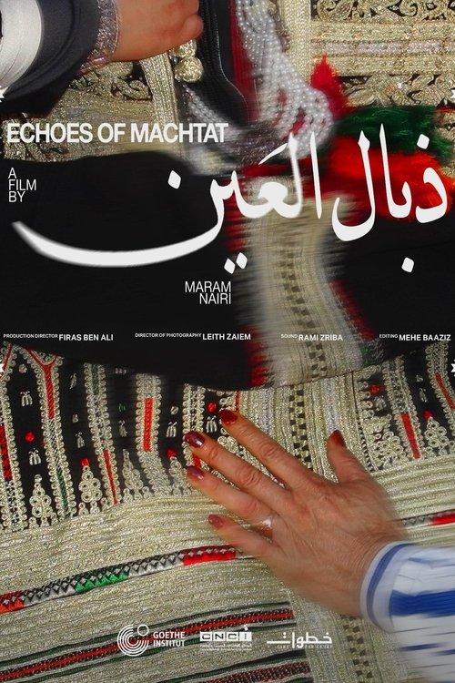 ذبال العين