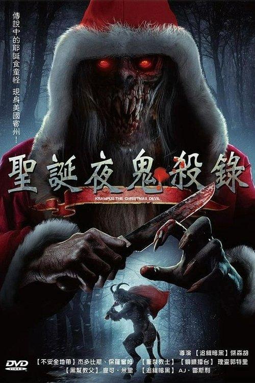 Krampus - O Justiceiro do Mal