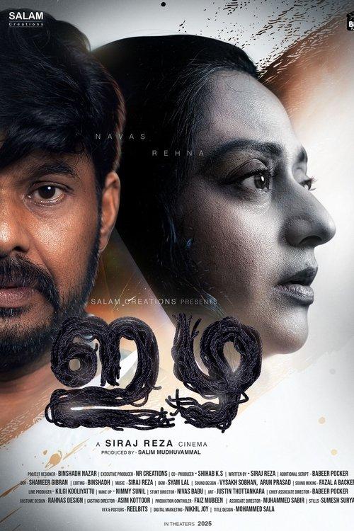 ഇഴ