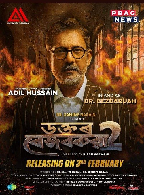 ডক্তৰ বেজবৰুৱা 2