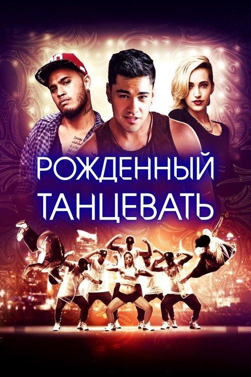 Born to Dance
