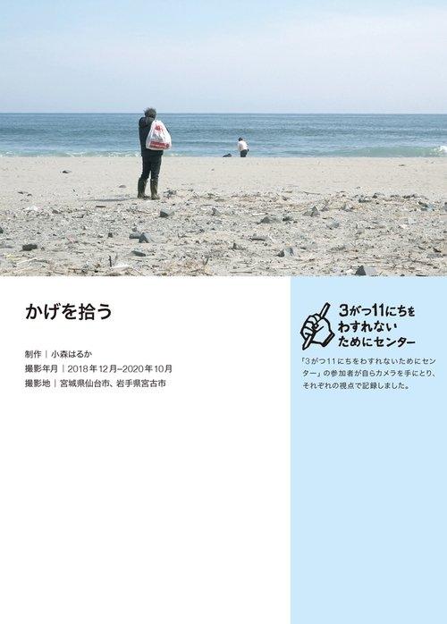 かげを拾う
