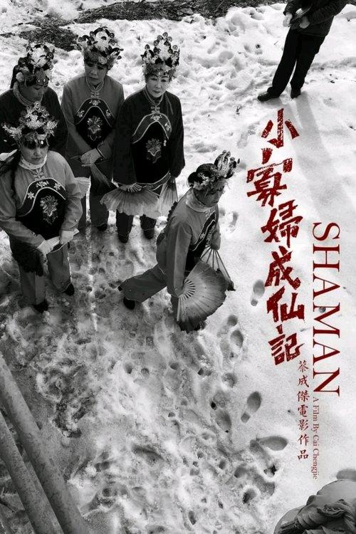 北方一片苍茫