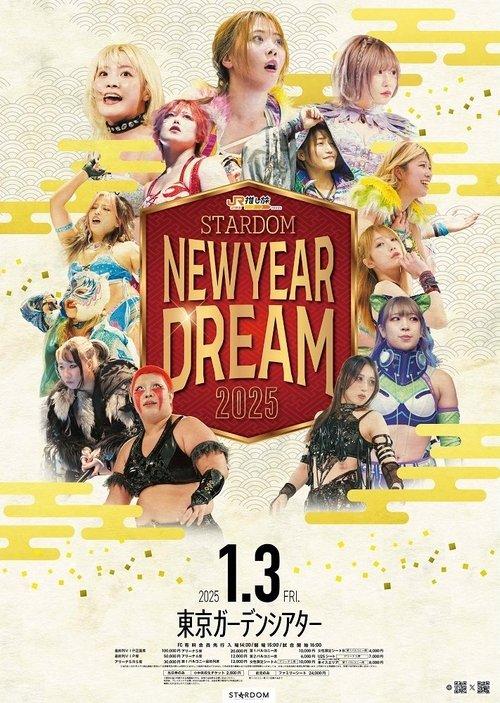 STARDOM NEW YEAR DREAM 2025