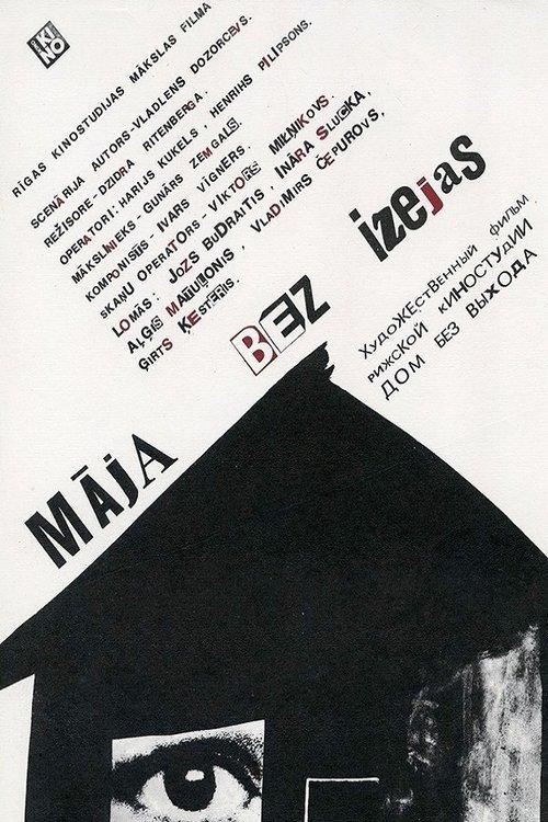Māja bez izejas