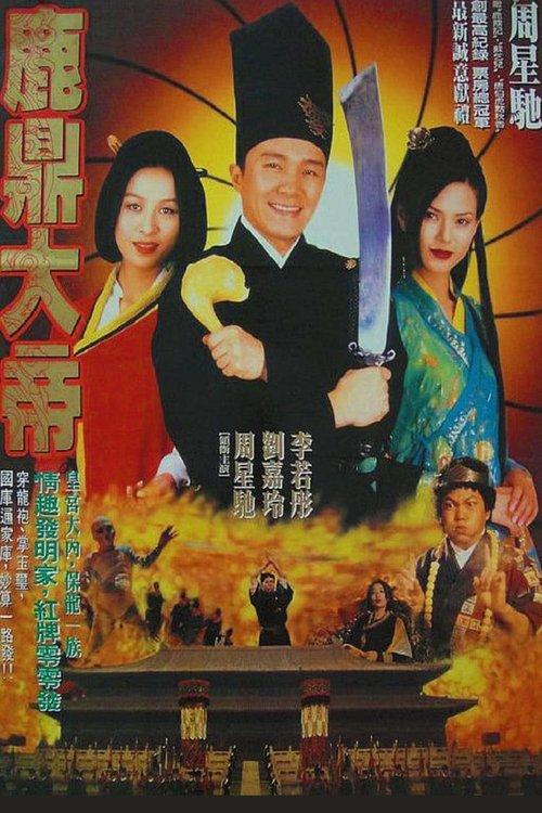 大內密探零零發