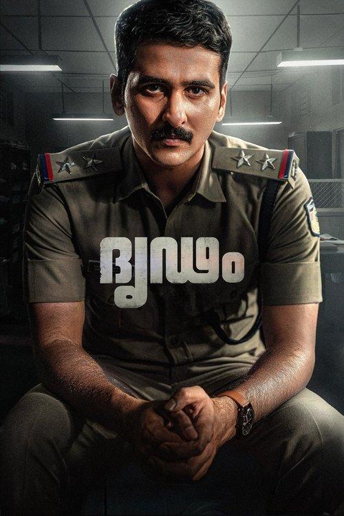 ദൃഢം