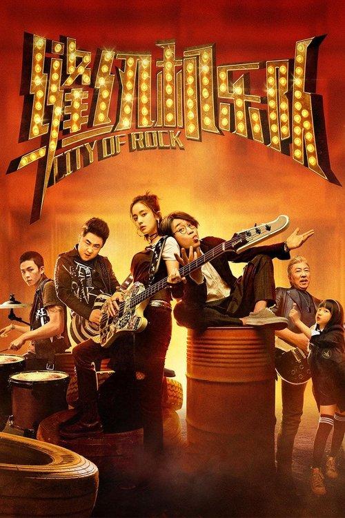 City of Rock