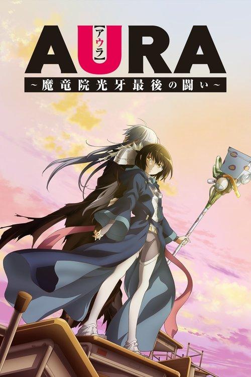 Aura: A Última Batalha de Koga Maryuin