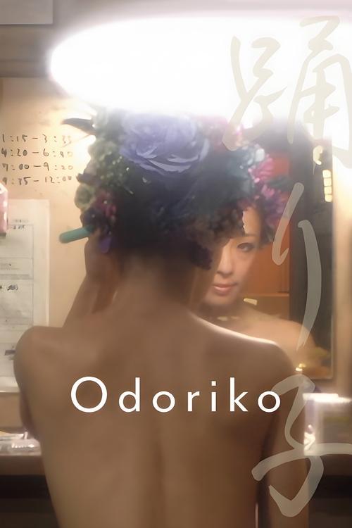 ヌード・アット・ハート