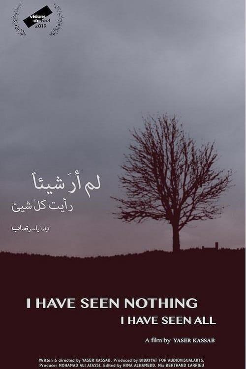 لم أر شيئاً، رأيت كل شيء