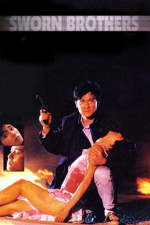肝膽相照
