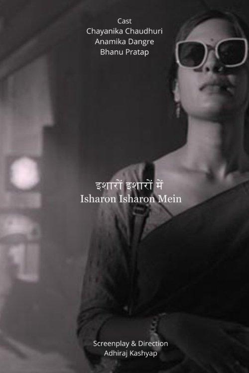 इशारों इशारों में