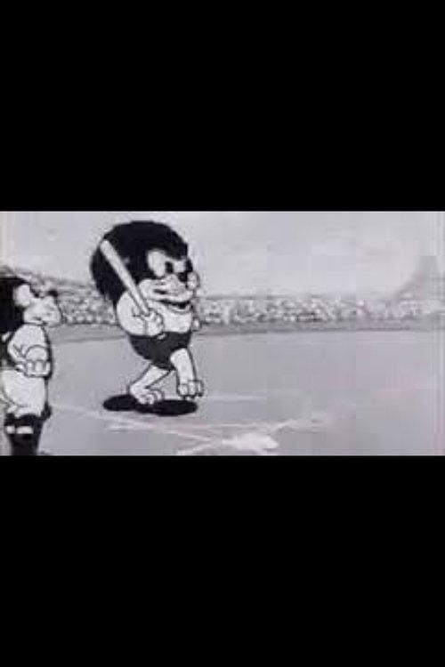 森の野球団