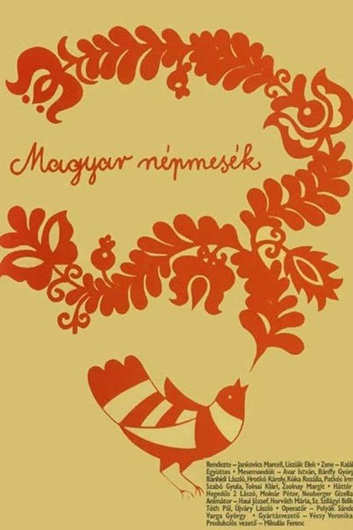 Magyar népmesék: A kismalac és a farkasok
