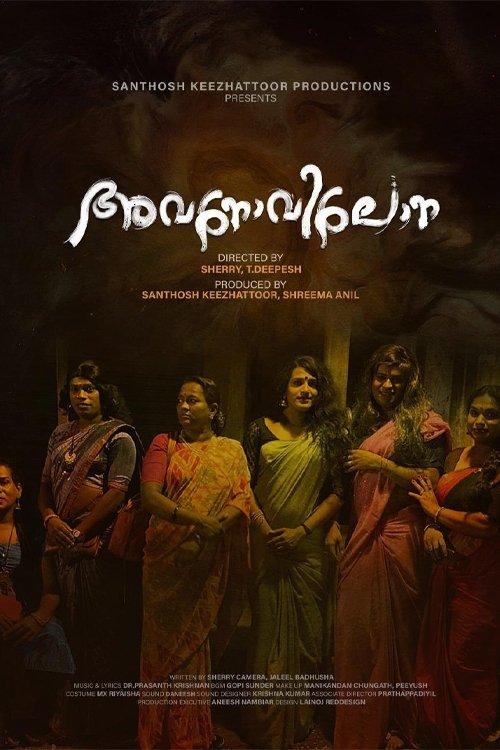 അവനോവിലോന