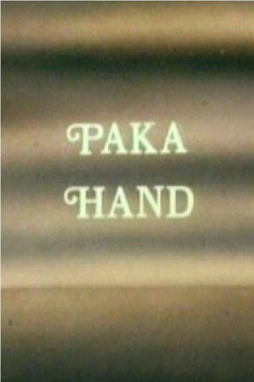 Рака