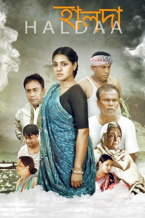 হালদা