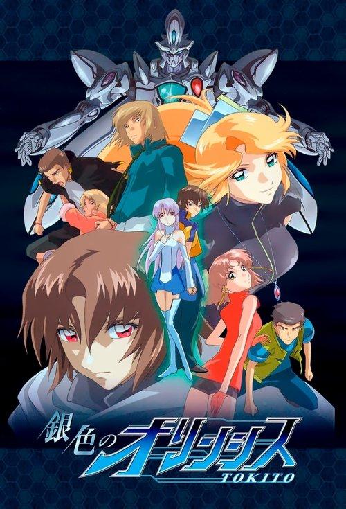 Gin'iro no Olynssis: Tokito