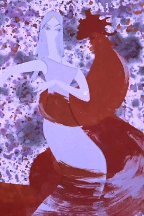 Невеста Солнца