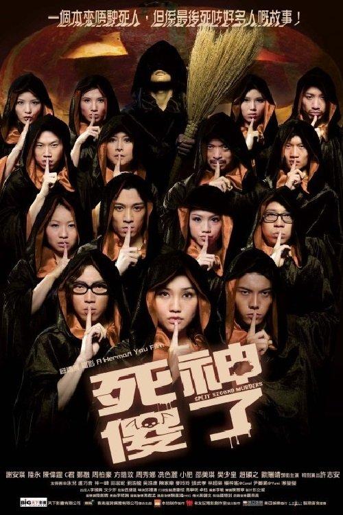 Sei sung saw liu