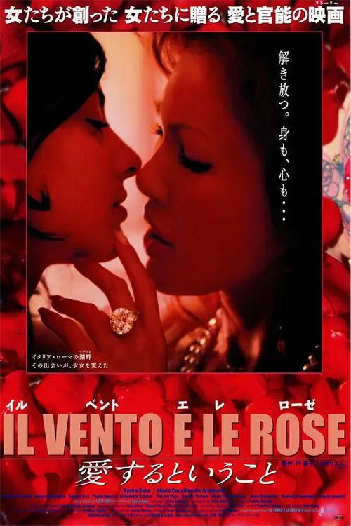 Il vento e le rose