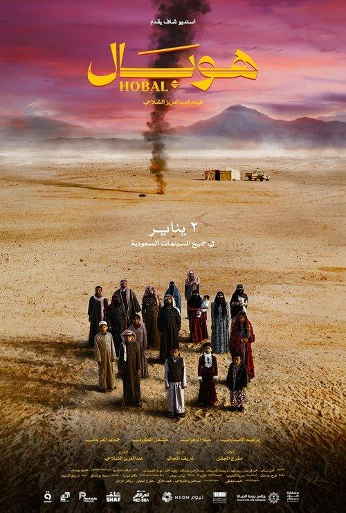 هوبال