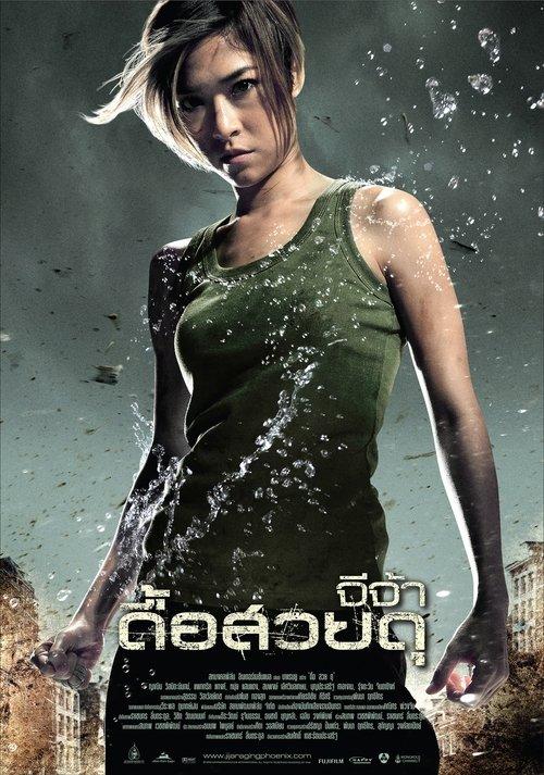 A Fênix Furiosa