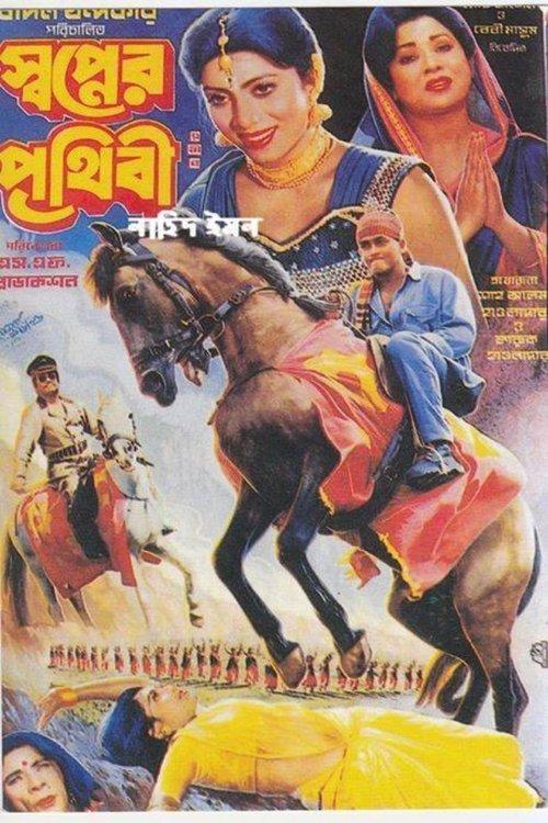 ପରଦେଶୀ ବାବୁ