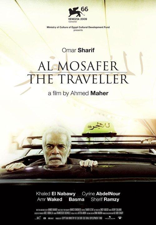 المسافر
