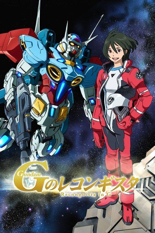 Gundam: G No Reconguista