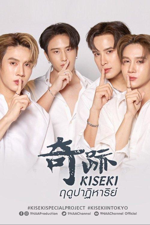 Kiseki - Temporada de Milagres