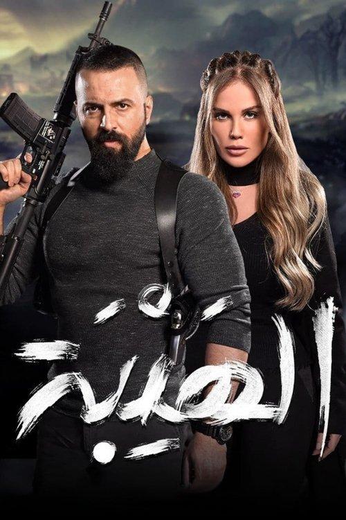 هیبة