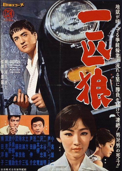 一匹狼