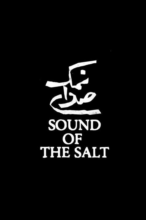 Sound of the Salt - صدا نمک