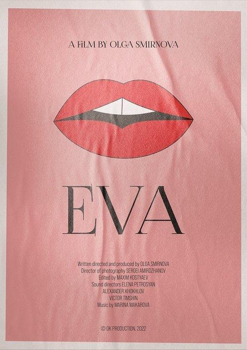 Ева