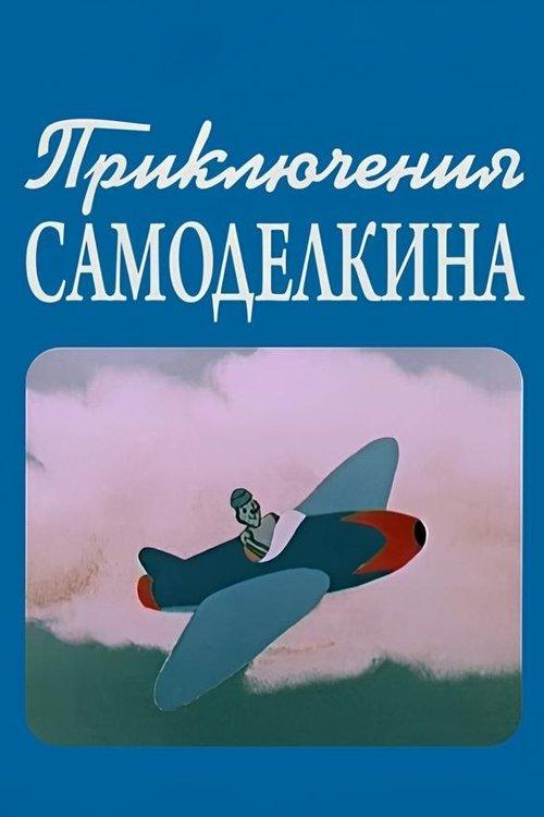 ხელმარჯვე ოსტატი