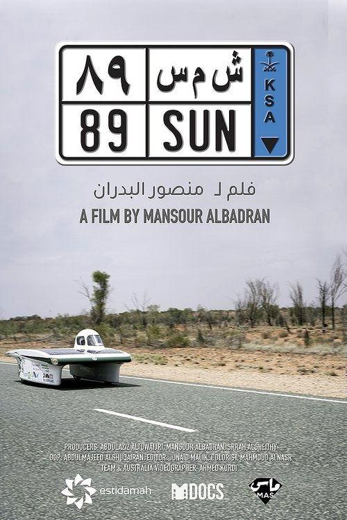 شمس 89